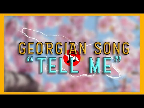 ქართული სიმღერა \'მითხარი\'  / Georgian Song with English Lyrics - \'Tell Me\' [Audio Visualizer]